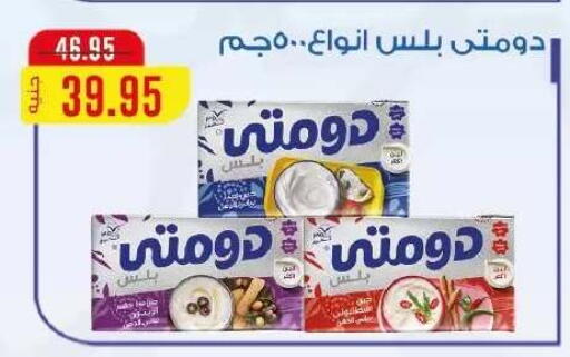available at اكسبشن ماركت in Egypt - القاهرة