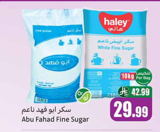 available at أسواق عبد الله العثيم in مملكة العربية السعودية, السعودية, سعودية - خميس مشيط
