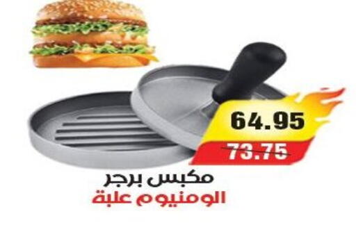 available at آي ماركت in Egypt - القاهرة
