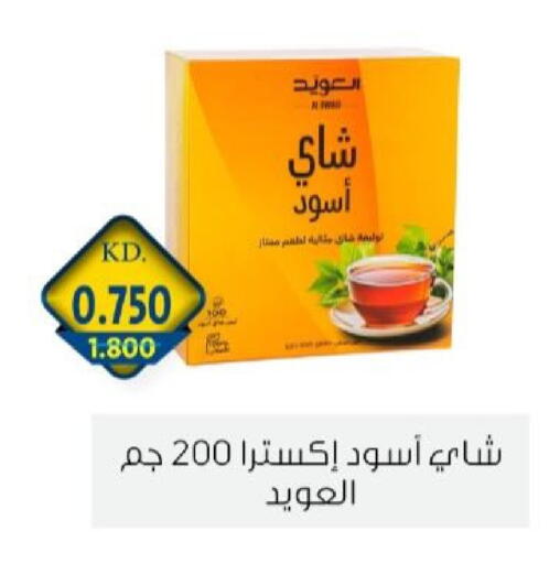 available at جمعية الزهراء التعاونية in الكويت - مدينة الكويت