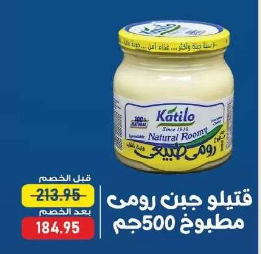 available at اكسبشن ماركت in Egypt - القاهرة