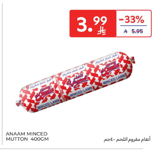 available at Carrefour in KSA, Saudi Arabia, Saudi - Medina