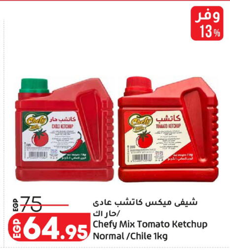 Tomato available at لولو هايبرماركت in Egypt - القاهرة