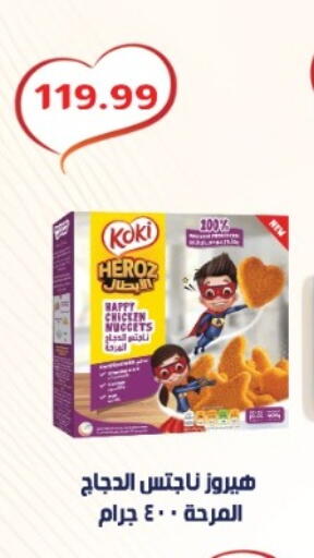 available at Euromarche in Egypt - Cairo