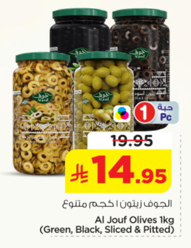 available at نستو in مملكة العربية السعودية, السعودية, سعودية - المجمعة