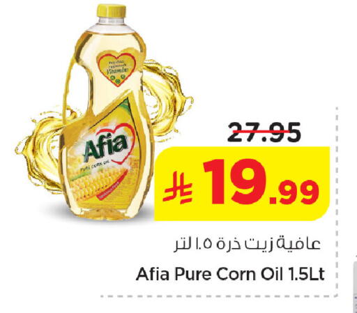 available at Nesto in KSA, Saudi Arabia, Saudi - Jubail