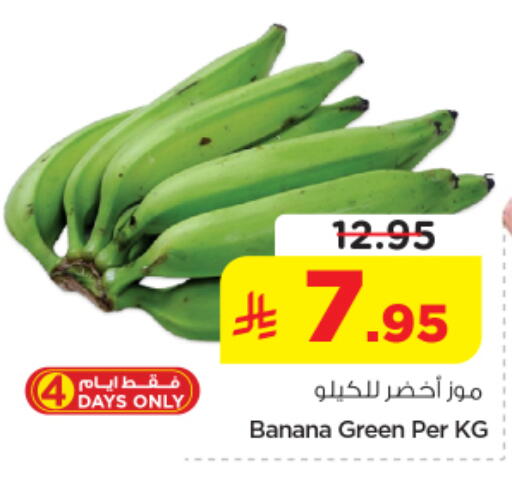 Banana available at نستو in مملكة العربية السعودية, السعودية, سعودية - الرياض
