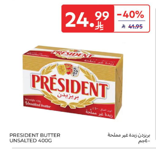 available at كارفور in مملكة العربية السعودية, السعودية, سعودية - المدينة المنورة