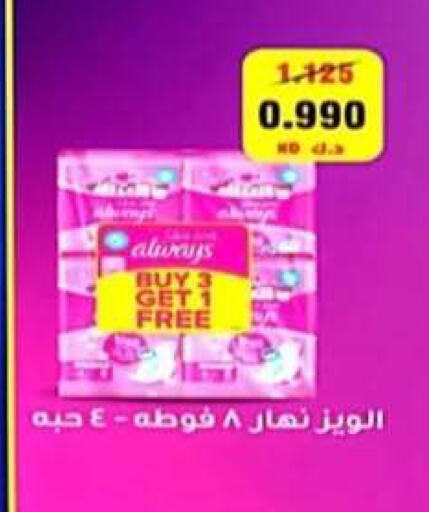 available at جمعية الرحاب التعاونية in الكويت - مدينة الكويت