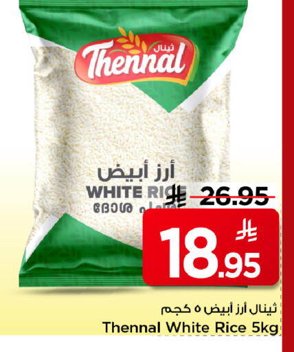 available at Mark & Save in KSA, Saudi Arabia, Saudi - Al Khobar