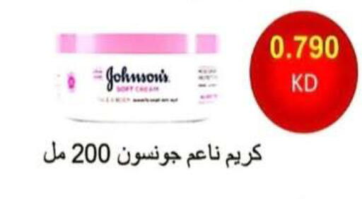 available at جمعية الرحاب التعاونية in الكويت - مدينة الكويت