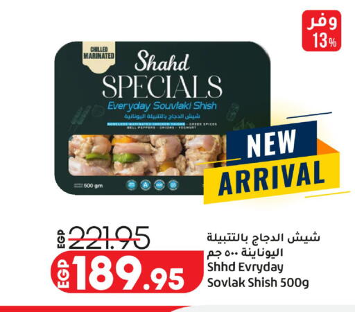 available at لولو هايبرماركت in Egypt - القاهرة