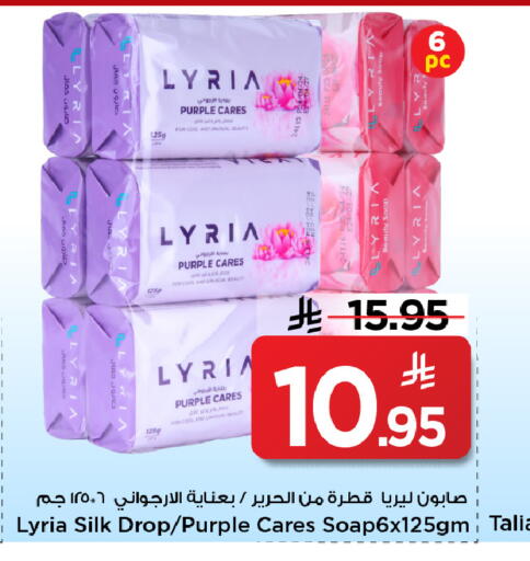 available at Mark & Save in KSA, Saudi Arabia, Saudi - Al Khobar