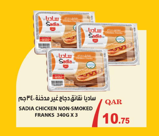 available at Ansar Gallery in Qatar - Al Shamal