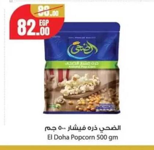 available at جيان مصر in Egypt - القاهرة