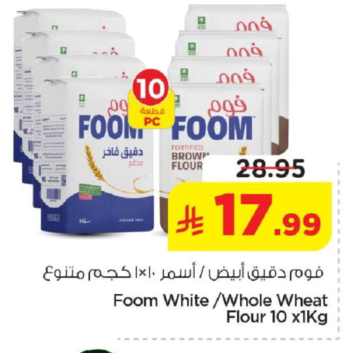 available at Nesto in KSA, Saudi Arabia, Saudi - Dammam