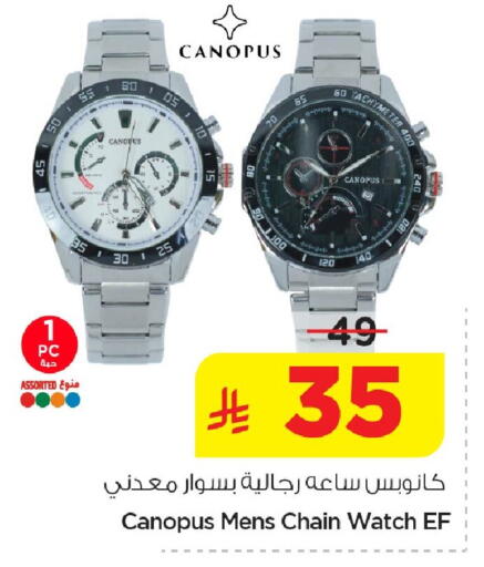 available at Nesto in KSA, Saudi Arabia, Saudi - Al Hasa
