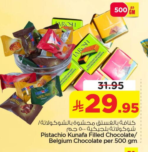 available at Nesto in KSA, Saudi Arabia, Saudi - Al Hasa