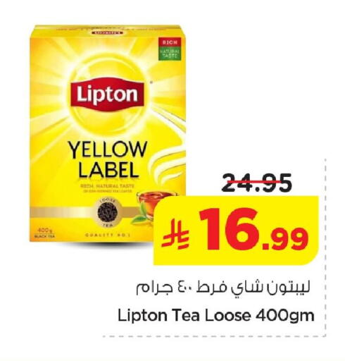 available at نستو in مملكة العربية السعودية, السعودية, سعودية - المنطقة الشرقية