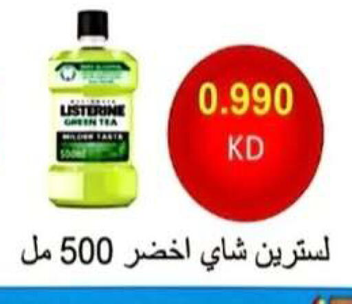 available at جمعية الرحاب التعاونية in الكويت - مدينة الكويت