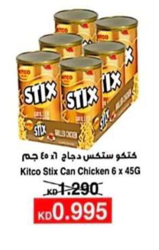 available at جمعية الرحاب التعاونية in الكويت - مدينة الكويت