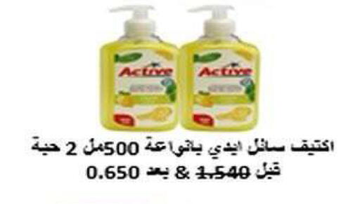 available at جمعية فحيحيل التعاونية in الكويت - مدينة الكويت