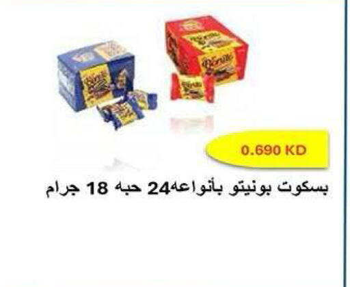 available at جمعية فحيحيل التعاونية in الكويت - مدينة الكويت