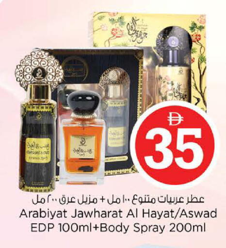 available at نستو هايبرماركت in الإمارات العربية المتحدة , الامارات - الشارقة / عجمان