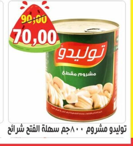 available at أولاد حسان in Egypt - القاهرة