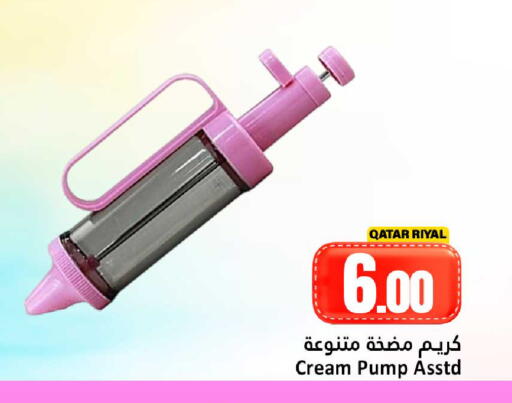 available at Dana Hypermarket in Qatar - Al Wakra