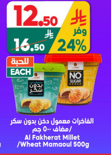 available at Dukan in KSA, Saudi Arabia, Saudi - Medina