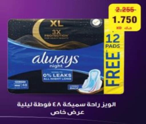 available at جمعية الزهراء التعاونية in الكويت - مدينة الكويت