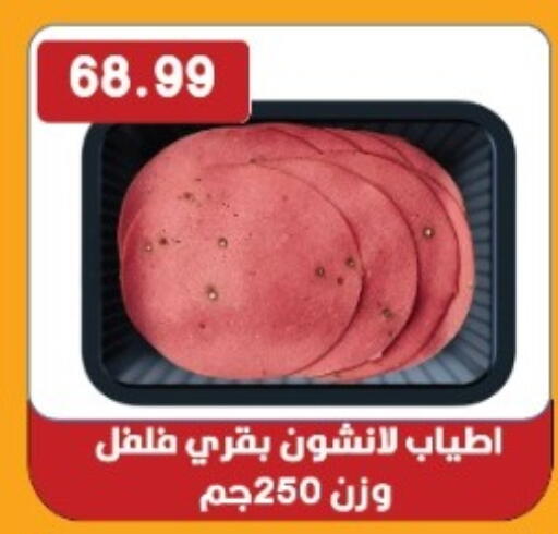 available at Euromarche in Egypt - Cairo