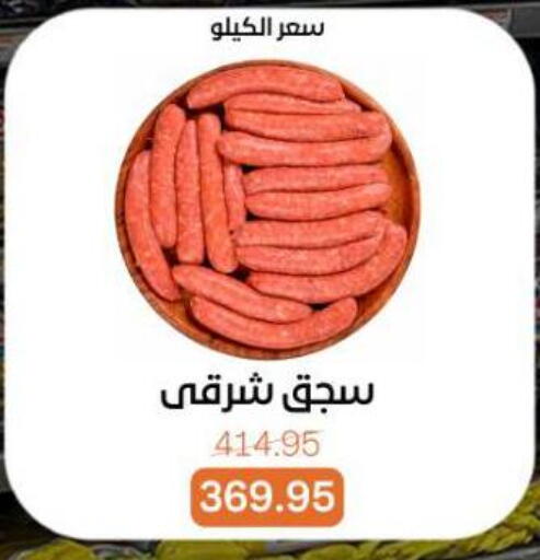 available at Beit El Gomla in Egypt - Cairo