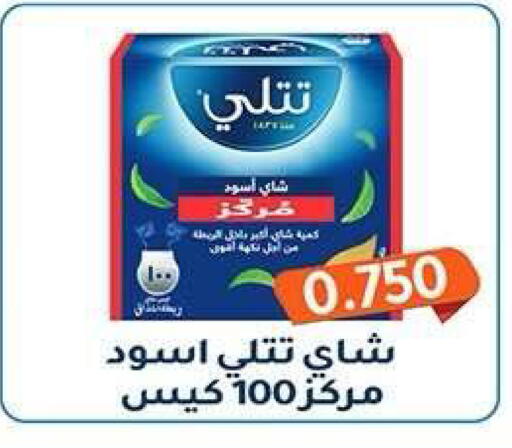 available at جمعية فحيحيل التعاونية in الكويت - مدينة الكويت