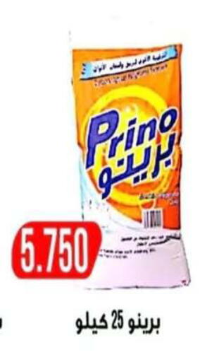 available at جمعية الرحاب التعاونية in الكويت - مدينة الكويت