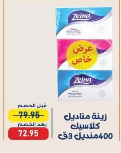 available at اكسبشن ماركت in Egypt - القاهرة