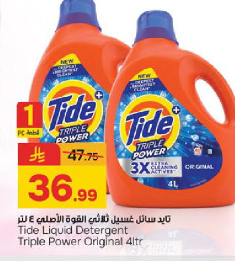 available at Paris Hypermarket in KSA, Saudi Arabia, Saudi - Dammam