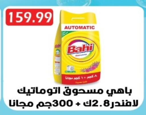 available at يورومارشيه in Egypt - القاهرة