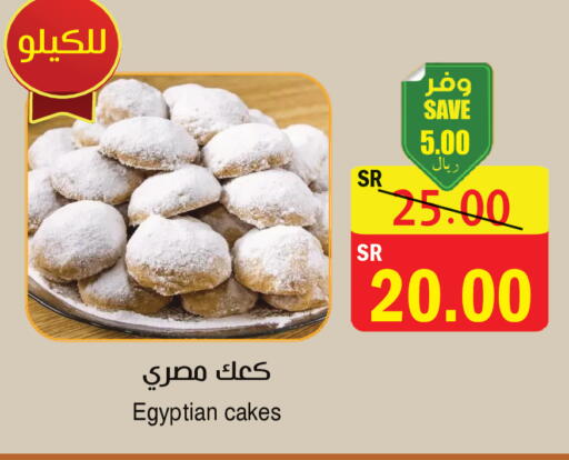 available at المركز الأخضر للتسويق in مملكة العربية السعودية, السعودية, سعودية - المنطقة الشرقية