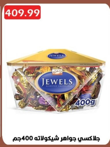 available at Euromarche in Egypt - Cairo