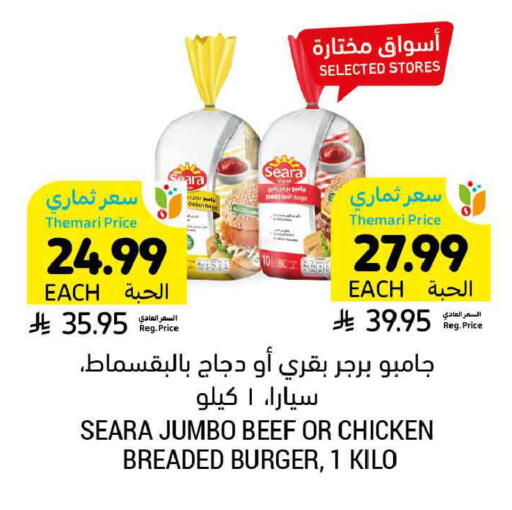 available at أسواق التميمي in مملكة العربية السعودية, السعودية, سعودية - تبوك