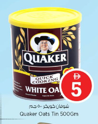 available at Nesto Hypermarket in UAE - Abu Dhabi