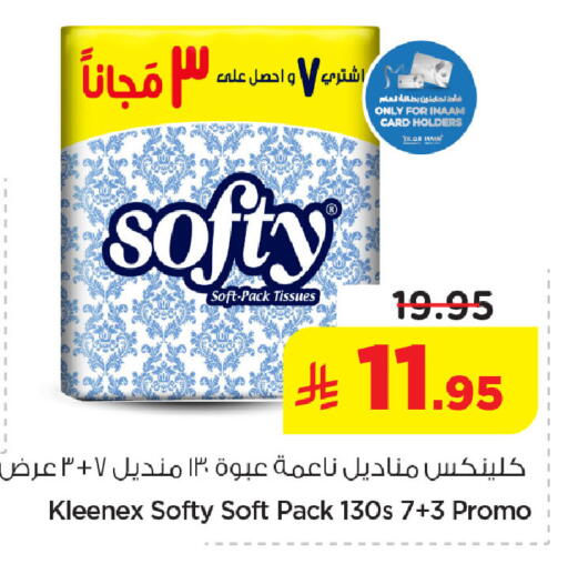 available at نستو in مملكة العربية السعودية, السعودية, سعودية - الخبر‎