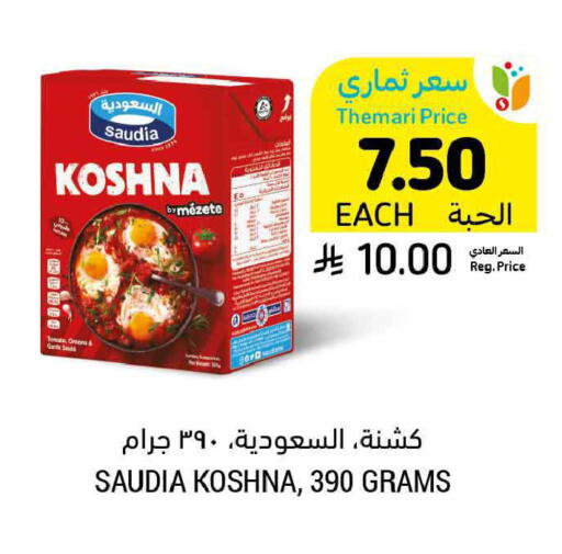 Tomato available at أسواق التميمي in مملكة العربية السعودية, السعودية, سعودية - الرس