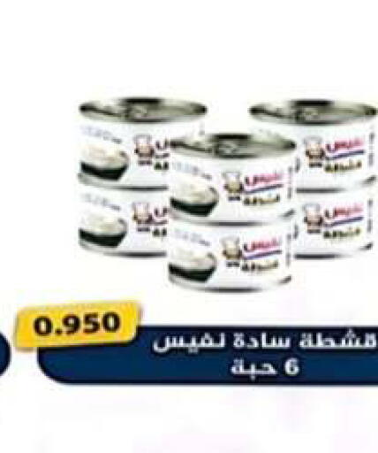 available at جمعية الرحاب التعاونية in الكويت - مدينة الكويت