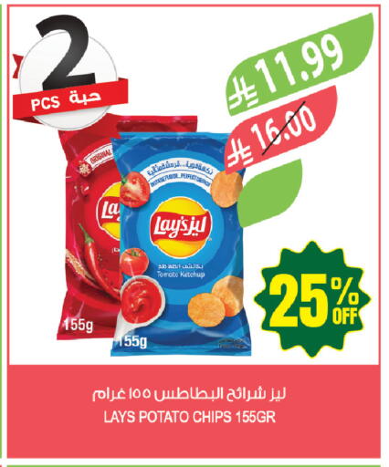 Tomato Potato available at المزرعة in مملكة العربية السعودية, السعودية, سعودية - حفر الباطن