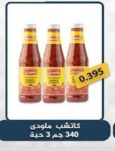 available at جمعية فحيحيل التعاونية in الكويت - مدينة الكويت