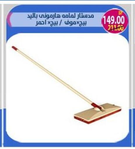available at آي ماركت in Egypt - القاهرة