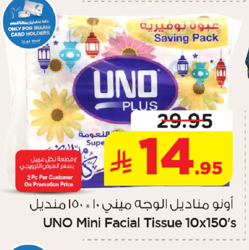 available at نستو in مملكة العربية السعودية, السعودية, سعودية - الخبر‎